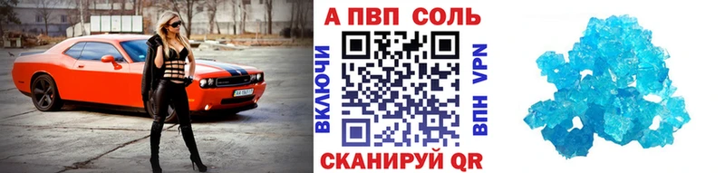 купить  сайты  Славянск-на-Кубани  Alpha PVP кристаллы 
