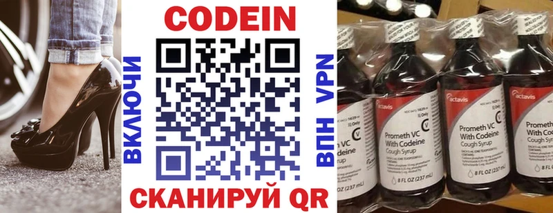 Codein Purple Drank  MEGA вход  Славянск-на-Кубани 