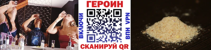 как найти закладки  Славянск-на-Кубани  shop телеграм  Героин Афган 