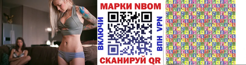 Марки N-bome 1500мкг  продажа наркотиков  кракен зеркало  Славянск-на-Кубани 